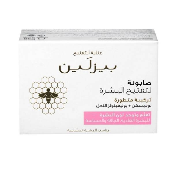 Beesline Whitening Facial Soap 85G